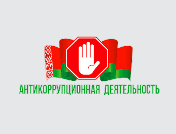 anticorruption